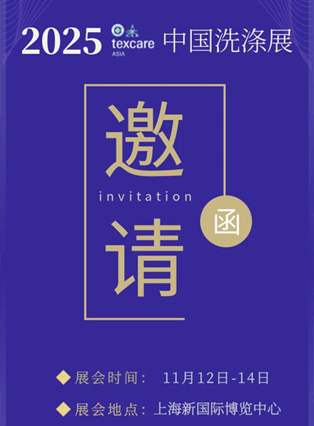 56 let technologické oddanosti! SeaLion Machinery představuje inteligentní řešení na výstavě China Laundry Expo 2025